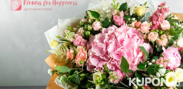Доставка красивых букетов, свежесрезанных цветов, стабилизированных цветов для интерьера от цветочной мастерской Flowers for Happines. Скидка до 73%