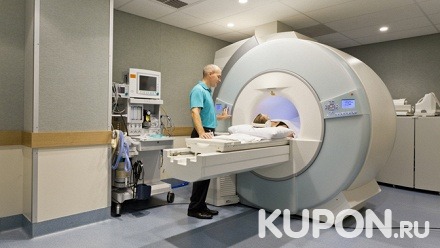 Магнитно-резонансная томография на выбор в медицинском центре «Поиск»