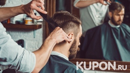 Мужская стрижка с массажем головы в салоне красоты «Алла»