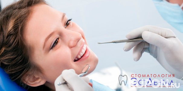 Услуги стоматологии «ЭстДентал»: отбеливание, УЗ-чистка зубов, лечение кариеса с установкой пломбы, реставрация и удаление зубов любой сложности! Скидка до 82%
