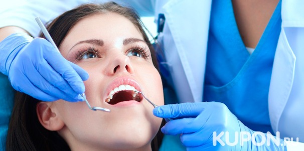 Лечение кариеса с установкой пломбы на 1, 2 или 3 зуба, ультразвуковая чистка зубов в стоматологической клинике «Кудесник». Скидка до 73%