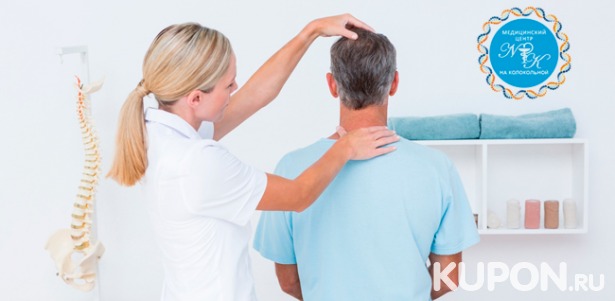 Программа «Здоровая спина» в «Медицинском центре на Колокольной»: консультация врача-невролога, массаж, мануальная терапия. Скидка до 81%