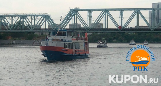 2-часовой круиз на теплоходе «Франц Лефорт» по Москве-реке от группы компаний «РПК». Скидка до 63%