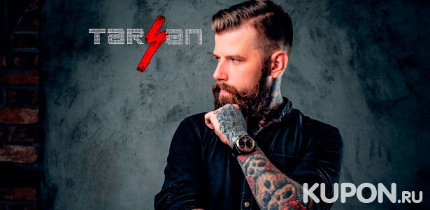Услуги студии красоты «TarЗan Man»: мужская стрижка + моделирование бороды! Скидка до 60%