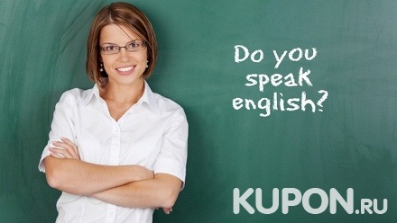 8, 16 или 24 занятия по английскому языку онлайн от компании English Skype Club