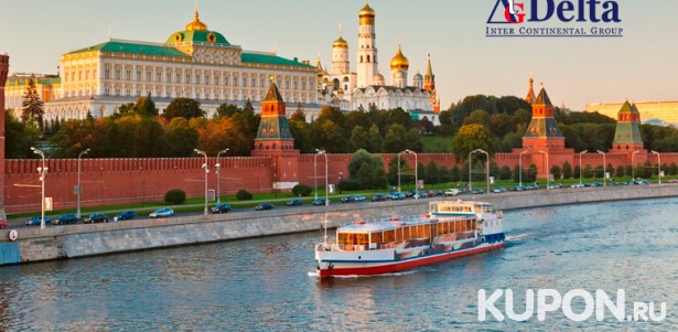 Скидка до 38% на дневной или вечерний круиз на теплоходе по Москве-реке от туристической компании Delta