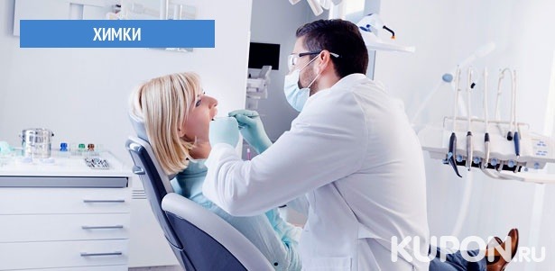 Комплексная гигиена полости рта в стоматологии «Номи Дент»: консультация врача, чистка Air Flow, полировка зубов и многое другое. **Скидка 50%**