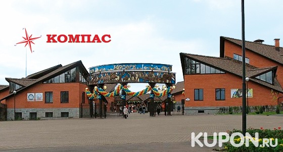 Автобусный тур в Ижевск от туристического агентства «Компас»: обзорная экскурсия, посещения музея, зоопарка и не только. Скидка 50%