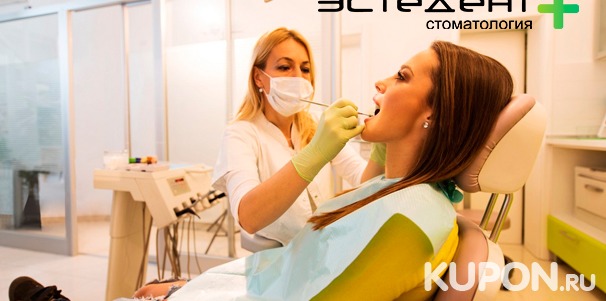 Ультразвуковая чистка, чистка Air Flow, отбеливание Amazing White, лечение кариеса с установкой пломбы на 1, 2 или 3 зуба в стоматологии «Эстедент». Скидка до 67%