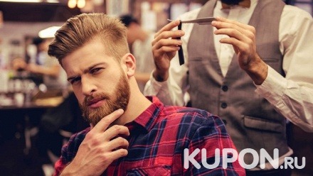 Детская или мужская стрижка, оформление бороды в салоне «Твой стиль»