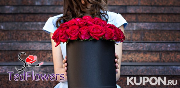 От 21 до 101 голландской розы или тюльпана + различные цветы в шляпных коробках от компании TedFlowers. **Скидка 50%**