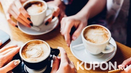Кофе в кофейне Coffeeroom со скидкой 50%