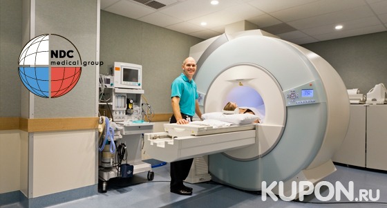 Скидка до 76% на МРТ головы, позвоночника, суставов, органов и мягких тканей в медицинском центре NDC Korolev