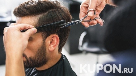 Мужская стрижка, камуфляж седины или оформление бороды в салоне Studio Hair