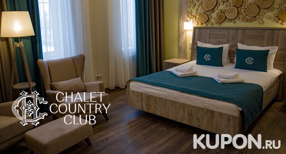 От 2 дней для двоих или четверых с питанием, баней с альпийской купелью, парковкой, а также премиум-спа-девичник с проживанием в номере «Комфорт» в отеле Chalet Country Club. Скидка до 55%