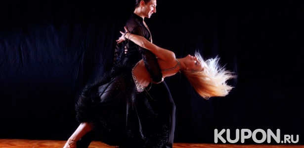 Обучение аргентинскому танго в танго-мастерской KOtango: 4, 8, 16 или 24 занятия. Скидка до 66%