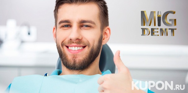 УЗ-чистка зубов, лечение кариеса + установка пломбы, реставрация, удаление и имплантация зубов в стоматологической клинике MiG Dent. Скидка до 81%
