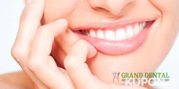 Скидка до 80% на лечение кариеса и установку пломбы, а также УЗ-чистка зубов с чисткой AirFlow и фторированием в стоматологии Grand Dental