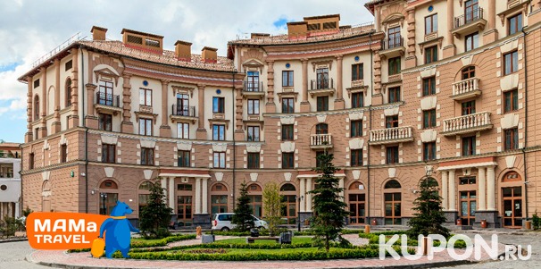 Проживание в апарт-отеле «Горки Город» в Красной Поляне весной и летом от туристической компании Mama Travel. Скидка до 52%