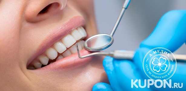 Ультразвуковая чистка зубов + Air Flow, установка металлокерамической коронки Noritake, удаление зубов в многопрофильной клинике «А-медик». Скидка до 89%