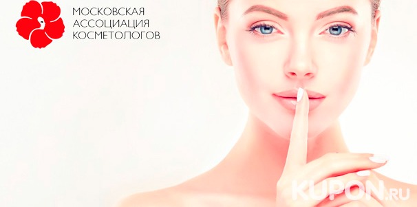 Инъекционная мезотерапия для лечения угревой болезни в «Московской ассоциации косметологов»: 3 или 5 сеансов! Скидка до 56%
