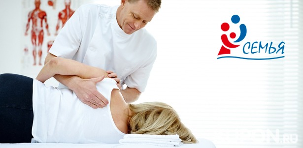 Мануальная терапия, лечебный массаж спины, сеансы остеопатии или лечения мышц спины в массажном центре «Семья». **Скидка до 63%**