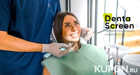 Скидка до 60% на чистку, отбеливание и лечение зубов в стоматологической клинике DentaScreen