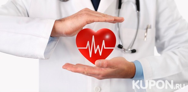 Комплексное обследование сердца в медицинском центре «Забота»: УЗИ сердца, прием врача, ЭКГ с описанием и не только. **Скидка до 66%**