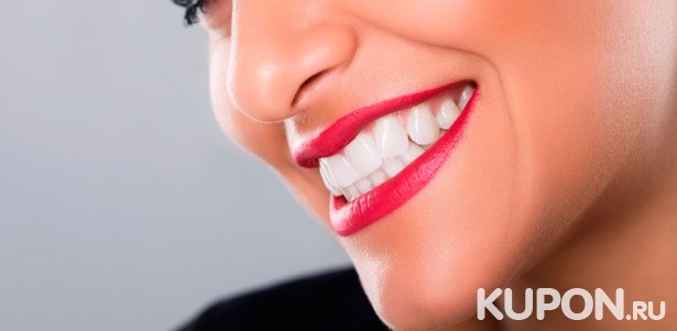 Скидка до 79% на УЗ-чистку зубов с AirFlow, лечение кариеса, эстетическую реставрацию и удаление зубов в медицинском центре «Лидер»