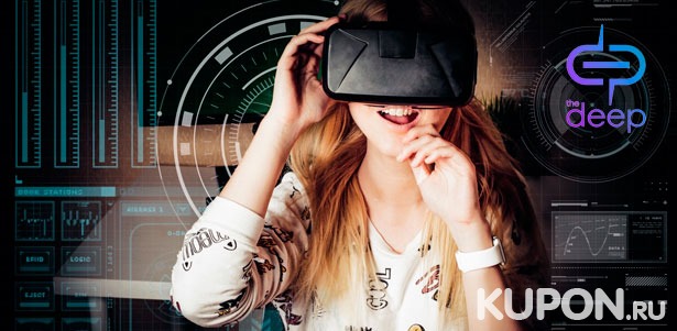 Отдых в клубе виртуальной реальности The Deep: первая игровая дорожка Kat Walk, шлем виртуальной реальности Futurift, виртуальный квест, шлем HTC Vive Pro, организация праздника для компании до 15 человек! **Скидка до 50%**