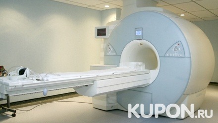 МРТ суставов, головного мозга, позвоночника, внутренних органов или МРА артерий либо сосудов в центре МРТ-диагностики MrtRu.ru