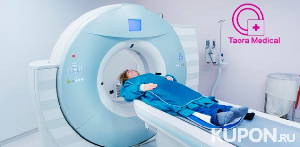 МРТ в центрах Taora Medical: головного мозга, сосудов, позвоночника, внутренних органов и суставов. Скидка до 56%