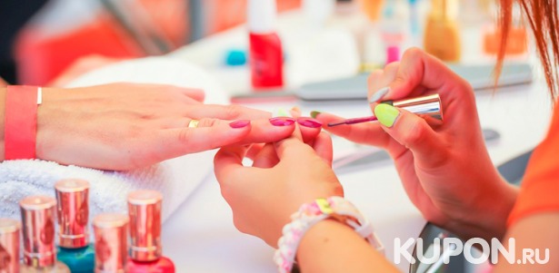 Скидка до 73% на услуги ногтевого сервиса в салоне красоты «Ярче»: маникюр и педикюр, покрытие гель-лаком, наращивание ногтей