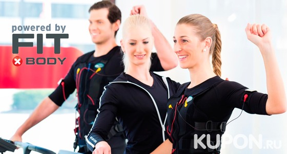 EMS-тренировки и лимфодренажный массаж в EMS-костюме в фитнес-студии Fit X Body. Скидка до 60%