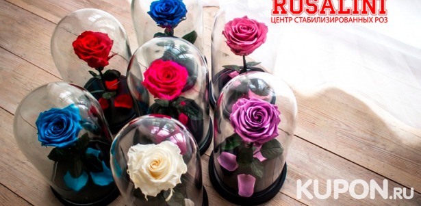 Вечная роза в красивой подарочной упаковке от центра стабилизированных роз Rosalini. Доставка по всей Москве! Скидка до 40%