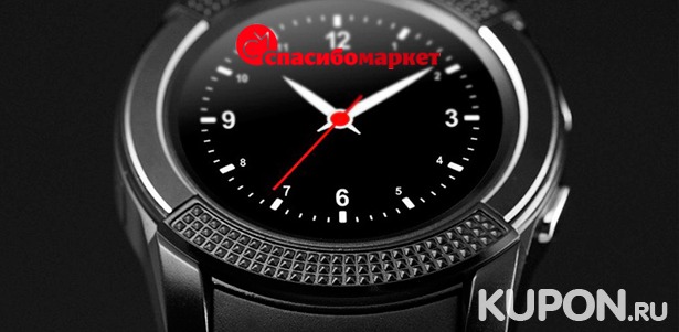 Умные часы SmartWatch V8 от интернет-магазина Spasibomarket со скидкой до 54%
