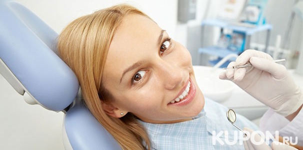 Скидка 50% на чистку, лечение, установка имплантата, удаление и реставрацию зубов в клинике «Свежее дыхание»