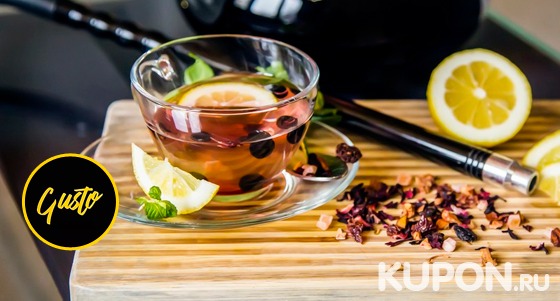 Отдых в лаунж-баре Gusto: паровые коктейли на чаше и на фруктах, чайник чая на выбор. Скидка 50%