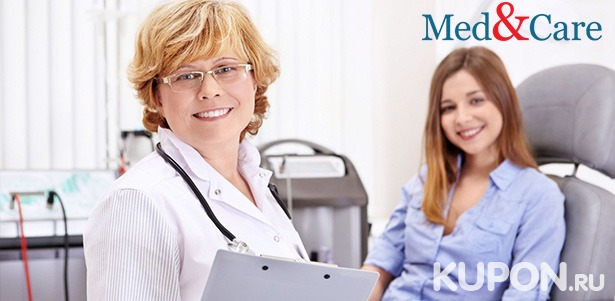 Скидка до 81% на комплексное обследование для женщин и мужчин в медицинском центре Med & Care