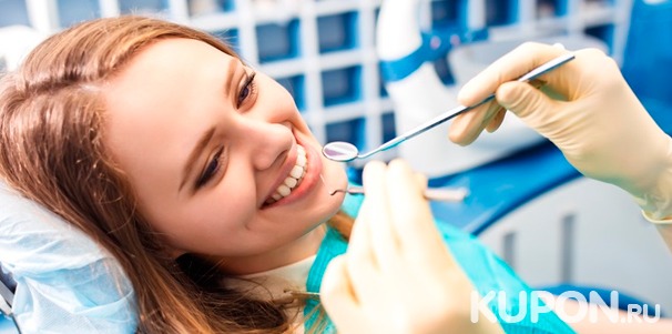 УЗ-чистка зубов, чистка Air Flow, лечение кариеса в стоматологической клинике «ДентаМатИв». Скидка до 93%