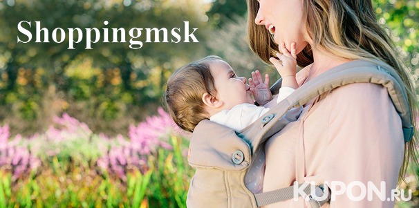Удобный рюкзак-кенгуру для переноски ребенка от интернет-магазина Shoppingmsk со скидкой 73%