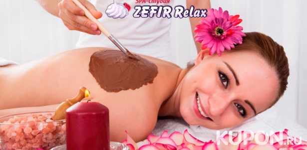 Spa-программа на выбор в студии Zefir Relax: кедровая фитобочка, массаж, обертывание и не только. Скидка до 82%