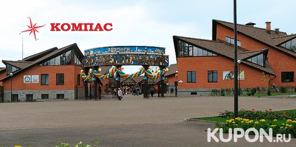 Автобусный тур в Ижевск для взрослых и детей от туристического агентства «Компас». Скидка 50%