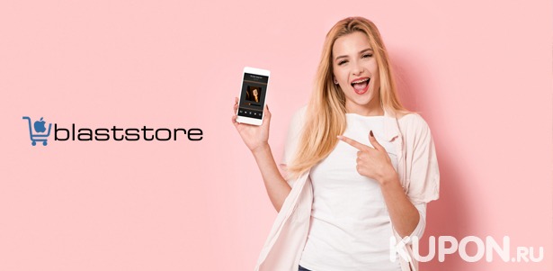 Восстановленный Apple iPhone c гарантией от интернет-магазина BlastStore. **Скидка 50%**