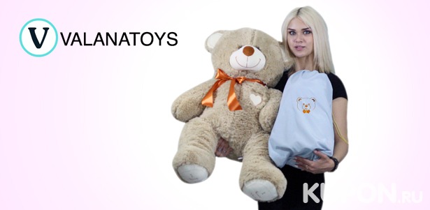 Европейские плюшевые медведи и подарочные подушки из экологически чистых и безопасных материалов от интернет-магазина ValanaShop. **Скидка до 50%**