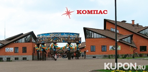 Автобусный тур в Ижевск с обзорной экскурсией по городу, посещением музея, зоопарка и не только от туристического агентства «Компас». **Скидка 50%**