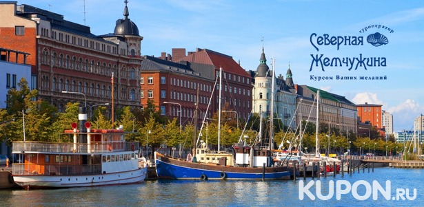Трехдневный круиз по маршруту Финляндия — Швеция на пароме Viking Line или Tallink Silja Line от туроператора «Северная жемчужина». **Скидка до 35%**