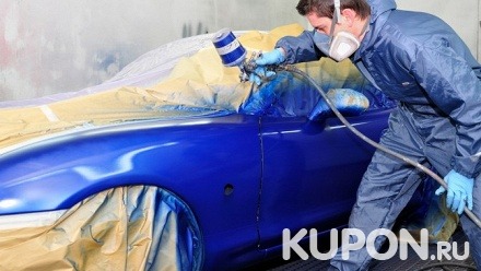 Покраска деталей автомобиля в автоцентре Romanoffavto