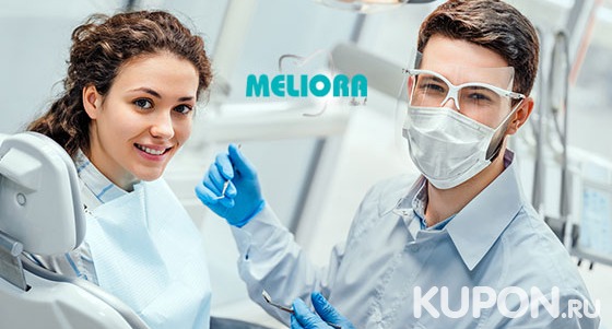 УЗ-чистка с Air Flow, полировкой и фторированием зубов в стоматологическом центре Meliora Dent со скидкой до 62%