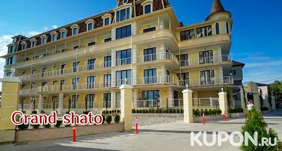 От 2 дней для 2, 3 или 4 человек в отеле Grand-Shato в Ольгинке: номера «Комфорт», пользование мангальной зоной, завтраки, Wi-Fi, бассейн с подогревом и не только! Скидка до 44%